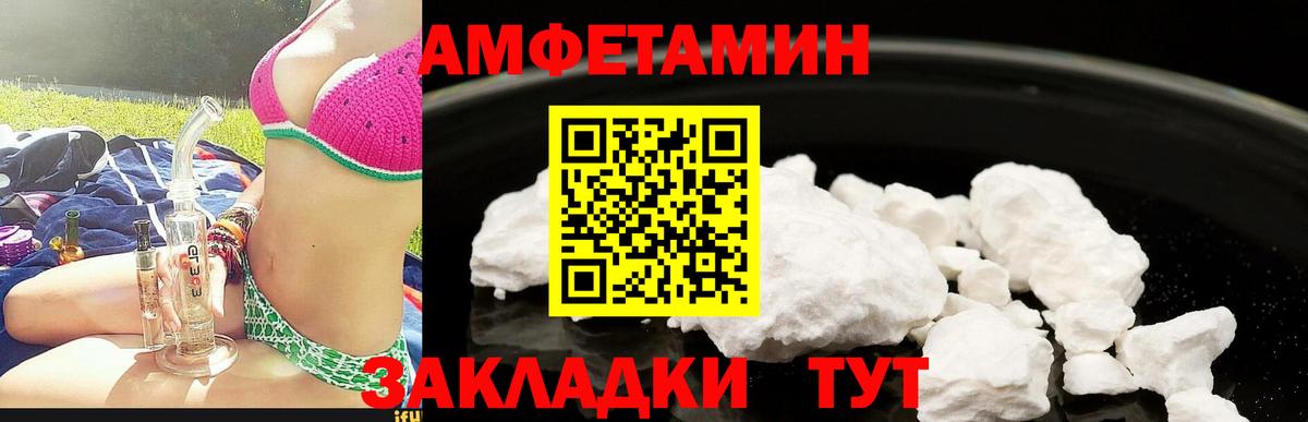 Павлово  АМФ Розовый  АМФЕТАМИН  Вход с VPN 
