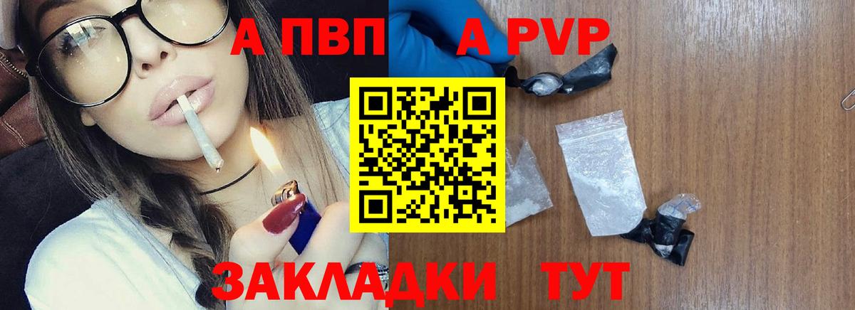Alpha-PVP кристаллы Павлово