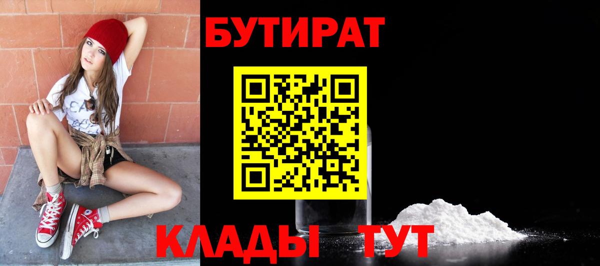 Павлово  БУТИРАТ буратино  Вход с VPN 