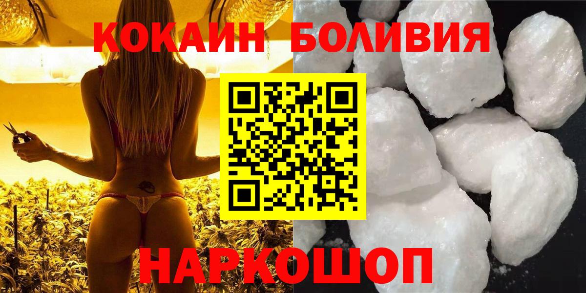 Cocaine Fish Scale  наркотики  Павлово  Вход с VPN 