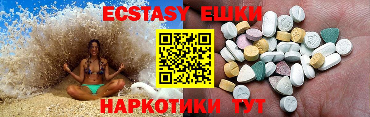 ЭКСТАЗИ ешки Павлово