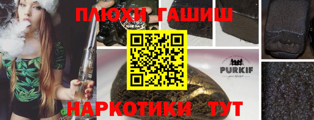 ГАШ индика сатива  ГАШИШ Premium  ГАШИШ  Павлово  Вход с VPN 