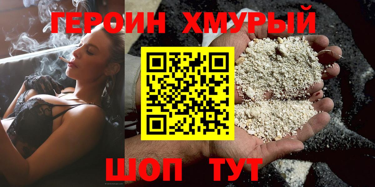Павлово  Героин  Вход с VPN  ГЕРОИН белый 