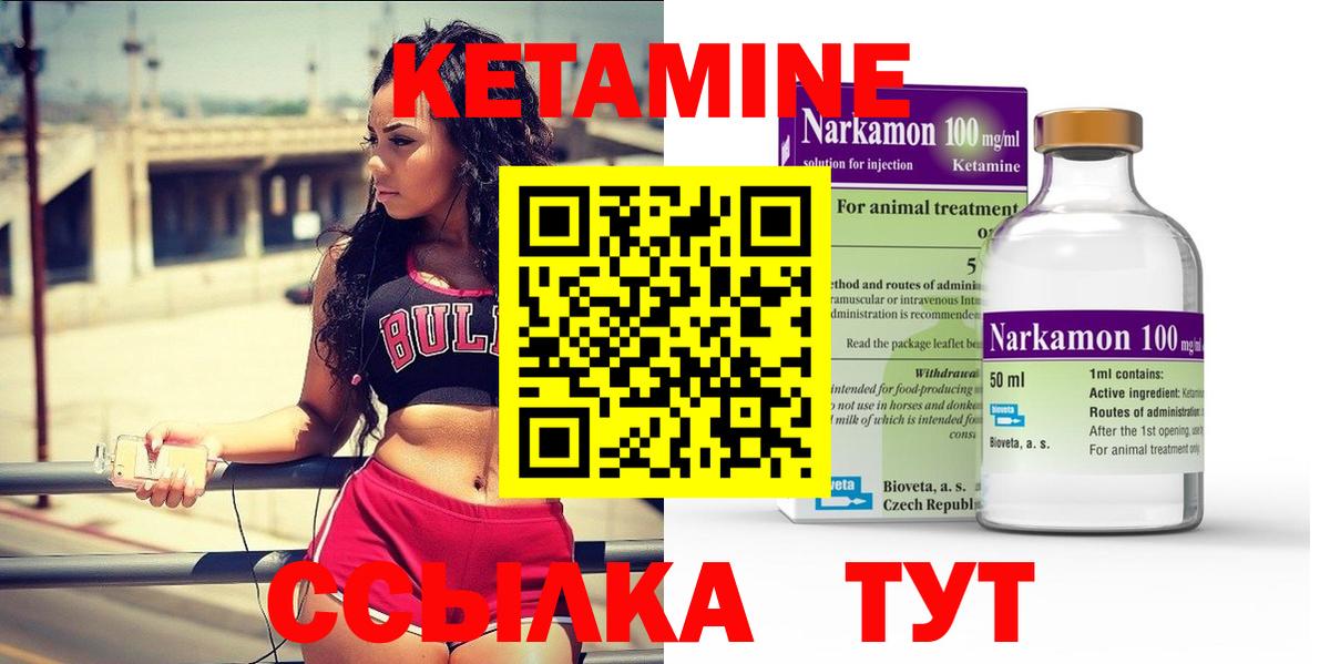 Кетамин ketamine Павлово