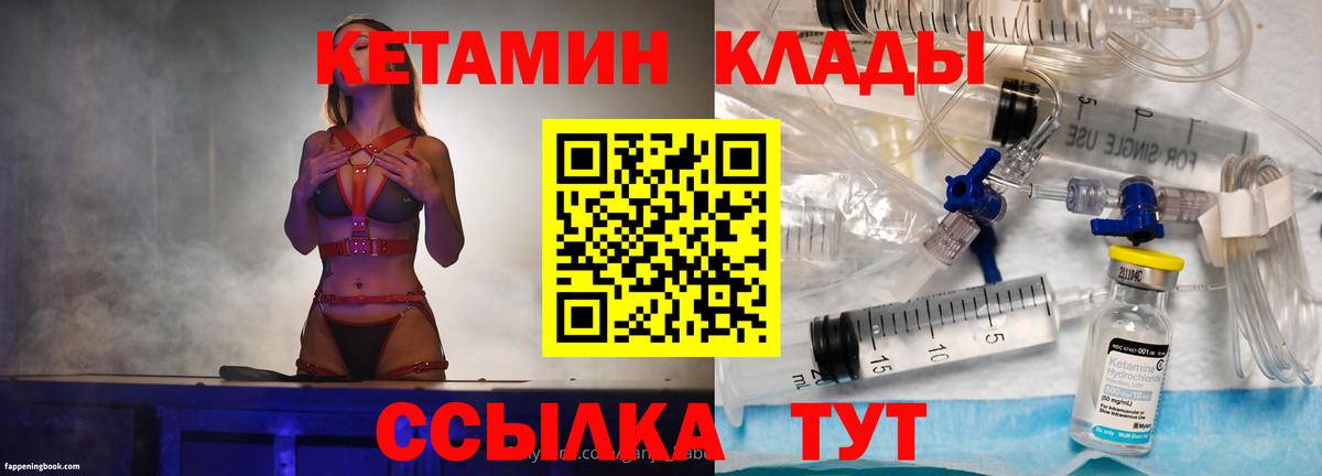 Павлово  КЕТАМИН ketamine  Вход с VPN  Кетамин VHQ 