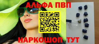 apvp Тара