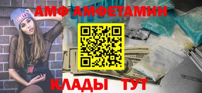 амф Ставрополь