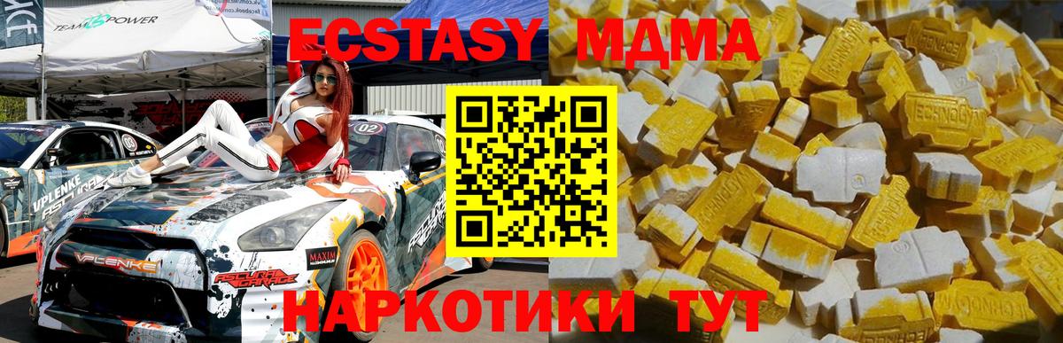 Павлово  MDMA  Вход с VPN  МДМА Molly 