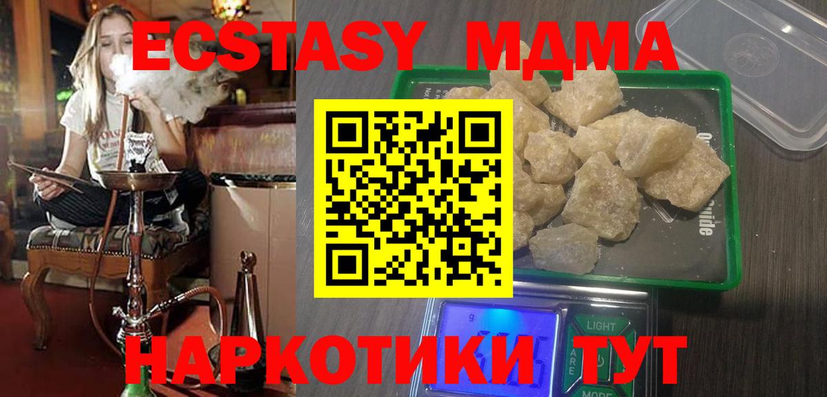 MDMA VHQ Павлово