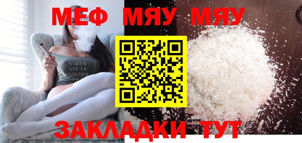 Павлово  МЯУ-МЯУ  blacksprut сайт  Меф кристаллы  Меф VHQ  Вход с VPN  Меф 