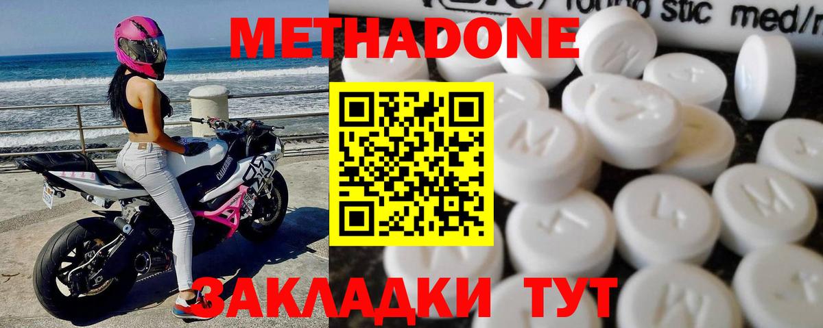 Павлово  Метадон белоснежный  Вход с VPN  Метадон VHQ 
