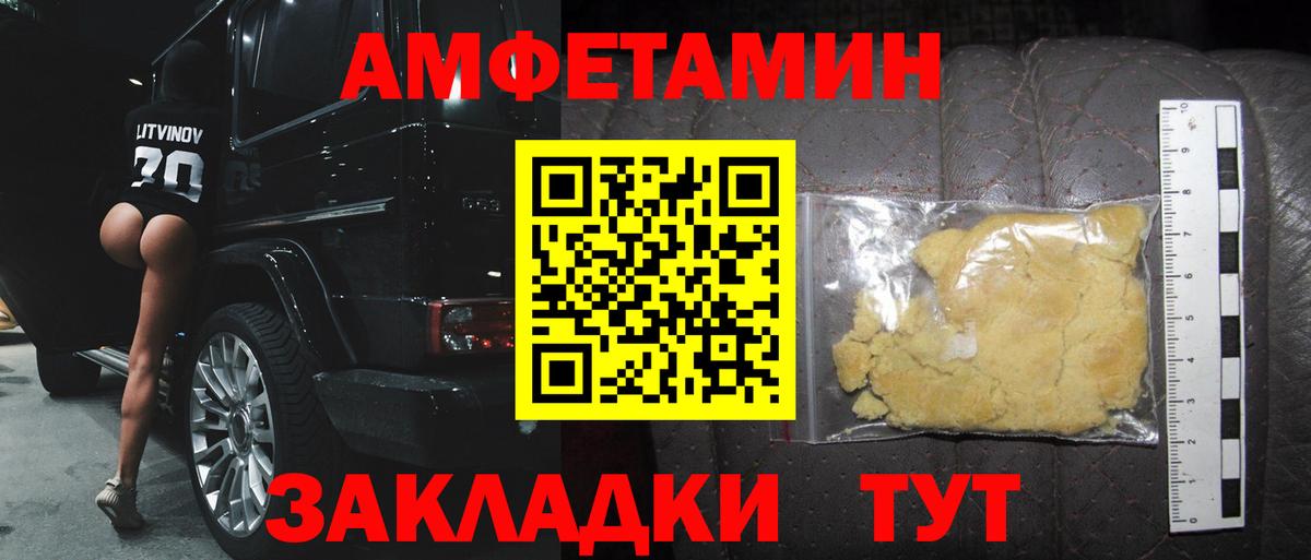 Метамфетамин кристалл Павлово