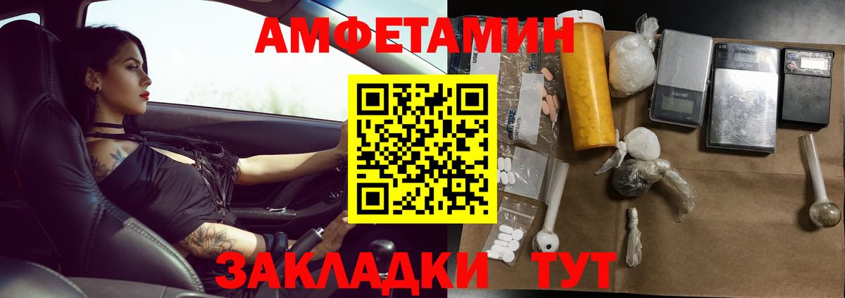 Павлово  Первитин мет  Вход с VPN 