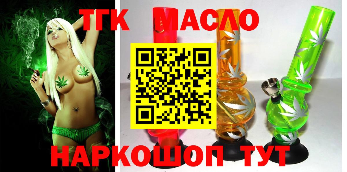 Дистиллят ТГК жижа Павлово
